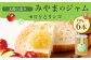 太陽の恵み みやまのジャム セロリとリンゴ 6本入