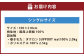 S60 スザキーズ 完全脱着式 敷き布団 （洗える固綿タイプ） シングルサイズ（100×210cm）
