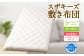 S67 スザキーズ 完全脱着式 敷き布団 （パラレーヴタイプ） ジュニアサイズ （90×190cm）