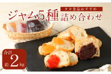 A99 タカ食品 おすすめ 詰合せセット