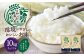 A205 【令和6年産】 環境にやさしいおいしいお米 5kg×2