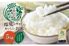 T11 【令和6年産】 環境にやさしいおいしいお米 5kg×1 【2025年10月下旬迄順次発送予定】 つやおとめ 精米 米 バイオマス 福岡県 みやま市