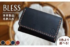 【職人手縫いの本革製品】名刺入れ 本革 ( ワイン )《糸島》【BLESS】[AAA008-3]