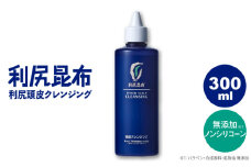 利尻頭皮クレンジング ［無添加］ 糸島市 / 株式会社ピュール ヘアケア 頭皮ケア [AZA012]
