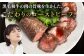 牛肉 赤身 博多 和牛 黒毛和牛 惣菜 おかず 温めるだけ ギフト