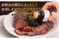 牛肉 赤身 博多 和牛 黒毛和牛 惣菜 おかず 温めるだけ ギフト