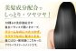 洗い流さないトリートメント ノンシリコン オーガニック 匂い