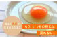 たまご 卵 鶏卵 玉子 平飼い たまごかけご飯 卵かけご飯 卵焼き