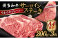 ステーキ サーロイン 3枚 200g 牛肉 赤身 黒毛和牛 国産 ギフト