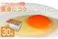 玉子 たまご 卵 ビタミン ミネラル 福岡