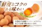 玉子 たまご 卵 ビタミン ミネラル 福岡