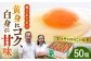 玉子 たまご 卵 ビタミン ミネラル 福岡