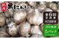 黒 ニンニク にんにく 大蒜 熟成 健康 定期便