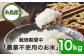 お米 10kg 送料無料 ギフト おこめ 10キロ 無農薬 米 おにぎり