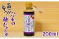 醤油 タレ 漬けたれ 辛い ピリ辛 調味料 酢 ギョーザ 餃子 たれ