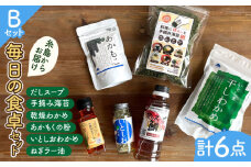 糸島 からお届けする 毎日の食卓 セット（B）【いとしまごころ】[ASD016]