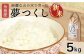 綺麗な山の水で育ったおいしいお米 