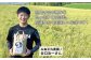 綺麗な山の水で育ったおいしいお米 