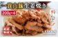 生姜焼き 冷凍 焼くだけ 豚肉 おかず 肉料理 スタミナ 丼 ご飯 