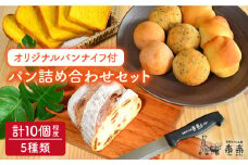 【 卵 ・ 乳製品 不使用 】 身体 が よろこぶ パン セット （ 楽楽 オリジナル パン ナイフ 付 ） 《糸島》【天然パン工房楽楽】【いとしまごころ】[AVC004]