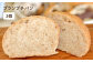 パン 国産 詰め合わせ セット 卵 乳製品 不使用 冷凍 ブラン
