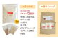 グルテンフリー パン 米粉パン 米粉 パン用 手作り 体験 キット
