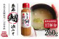 味噌 鯛 液体みそ 朝食 無添加 朝食 真鯛 味噌 だし みそ汁
