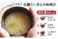 味噌 鯛 液体みそ 朝食 無添加 朝食 真鯛 味噌 だし みそ汁