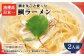 真鯛 切り身 ラーメン 麺 しょうゆ あら アラ だし タイ マダイ