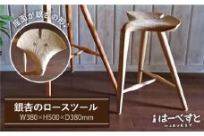 銀杏 スツール ＜ロー スツール ＞ 《糸島》 【工房はーべすと】 [AYA042]