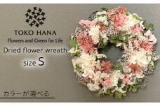 【ブルー系】ドライフラワーリースSサイズ《糸島》【tokohana】[AOC006-1]