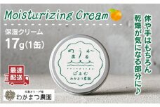 農香 ばぁむ クリーム 《糸島》【わかまつ農園】[AHB004]