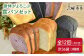 食パン パン 国産 詰め合わせ セット 卵 乳製品 不使用 冷凍