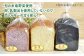 食パン パン 国産 詰め合わせ セット 卵 乳製品 不使用 冷凍