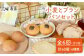 パン 国産 詰め合わせ セット 卵 乳製品 不使用 冷凍 ブラン