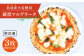 ピザ pizza ナポリピザ ナポリピッツァ 冷凍ピザ マンマミーア