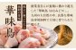 人気 華味鳥 水炊き はなみどり 鍋 なべ 水炊きセット 博多 鍋セット 鍋料理