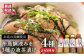 送料無料 味噌 鯛 液体みそ 朝食 無添加 朝食 真鯛