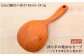おたま お玉 玉杓子 木工 木製 おしゃれ 雑貨 調理器具 料理
