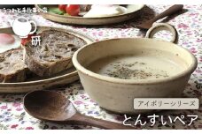 【 アイボリー シリーズ 】 とんすい ペア 糸島市 / うつわと手仕事の店 研　器 陶器 食器 クラフト 手作り [ARD009]