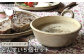 器 陶器 食器 クラフト 手作り うつわ スープマグ 小鉢 皿 ボウル 陶磁器