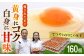 玉子 たまご 卵 ビタミン ミネラル 福岡