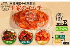 【白菜、キュウリ】玉家のキムチ チョイスセット【玉家のキムチ工房】【いとしまごころ】[AAE005-2]