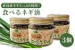 ねぎ 葱 調味油 ねぎ油 おかず 調味料/惣菜