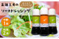 これ1本でおうちレストラン。