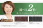 「洗う」と「白髪ケア」を叶える新発想の白髪ケアシャンプー！