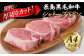 厚切りで柔らかいシャトーブリアン！希少部位「高級ヒレステーキ」をご自宅で堪能