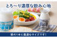 ヨーグルト 飲むヨーグルト 濃厚 贈答品 タンパク質 ギフト 無糖 鉄分