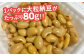 国産大豆 大豆 なっとう 環境 山林 ごはんのおとも おかず 朝ごはん
