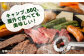 肉 牛肉 焼肉 バーベキュー アウトドア カルビ バラ 1キロ